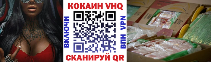 Кокаин Fish Scale Железногорск-Илимский