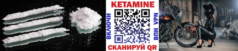 КЕТАМИН ketamine Железногорск-Илимский